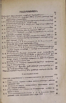 Բովանդակություն