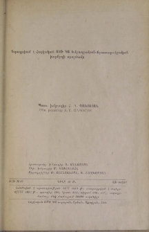 Պատասխանատու խմբագիր