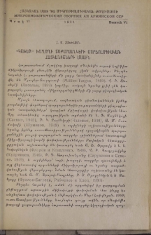 «Կախեթ» խաղողի շաքարասնկերի մորֆոլոգիական հատկանիշների մասին