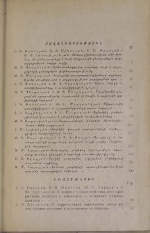 Բովանդակություն