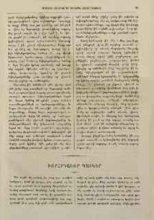 Խորհրդաւոր պատկեր
