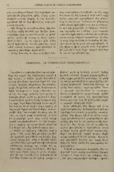 Հայութիւն, եւ Մխիթարեանց կաթոլիկութիւնը