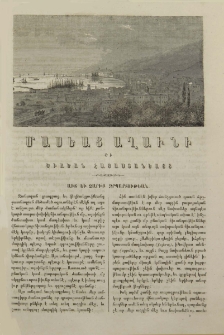 Ախտ եւ չարիք զրպարտութեան