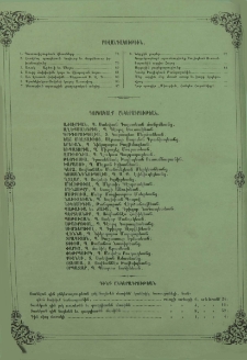 Բովանդակութիւն
