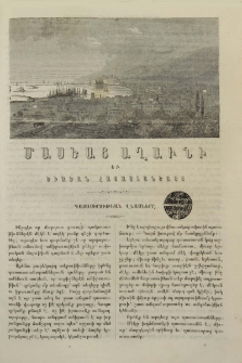 Դատասիրութեան վնասները