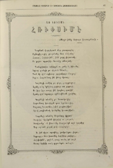 Առ կուսան Հռիփսիմէ