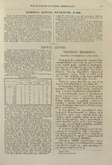 Տեսութիւն արտաքին քաղաքական անցից