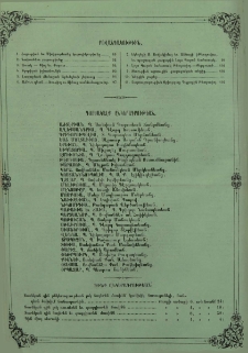 Բովանդակութիւն