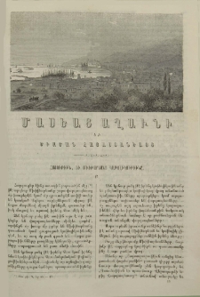 Հայութիւն, եւ Մխիթարեանց կաթոլիկութիւնը