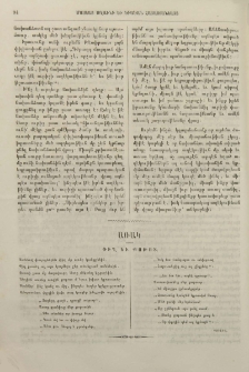 Փիղ եւ քոթոտ․ Առակ
