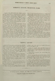 Տեսութիւն արտաքին քաղաքական անցից