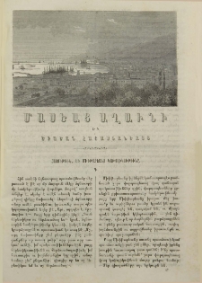 Հայութիւն, եւ Մխիթարեանց կաթոլիկութիւնը