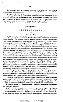 Կարապետ Եզեան