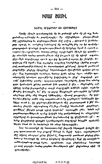 Իմամ Շամիլ