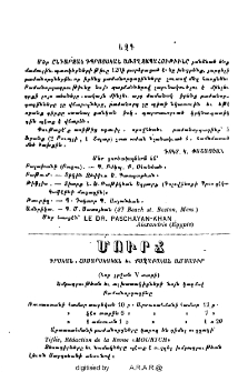 Յայտարարութիւն