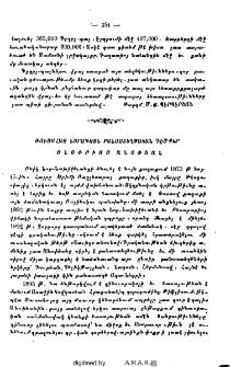 Ռուսահայ նորագոյն բանաստեղծական դէմքեր