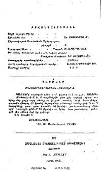 Բովանդակութիւն