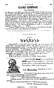 Յայտարարութիւն