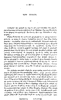 Դէպի Սանահին
