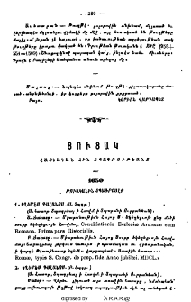 Ցուցակ հայկական հին տպագրութեանց