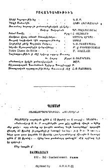 Բովանդակութիւն