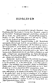 Յաւելուած