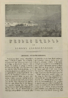 Բովանդակութիւն