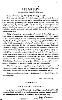 Յայտարարութիւն