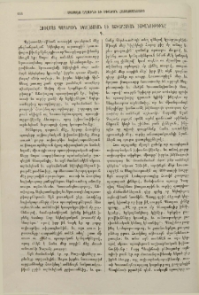 Ասորւոց երկիրը եւ Պաղեստին