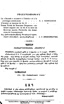 Բովանդակութիւն