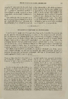 Տեղեկութիւնք զՉերքեզաց եւ զՉերքեզահայոց