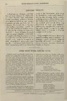 Հարկաւոր գիտելիք