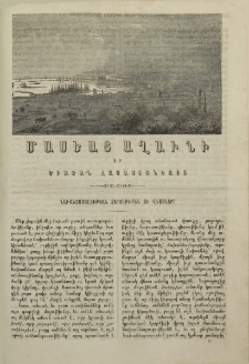Նախանձամոլութեան չարութիւնն ու վնասները