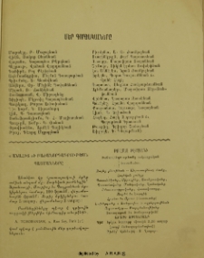 Յայտարարութիւններ