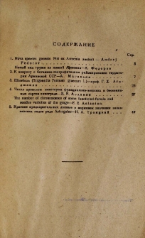 Содержание