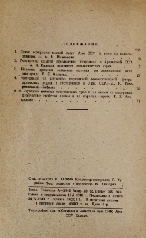 Содержание
