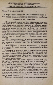 К изучению влияния многолетних трав и их смеси на некоторые физические свойства почвы и на сорняки