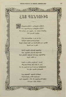 Հայ պատդուխտ
