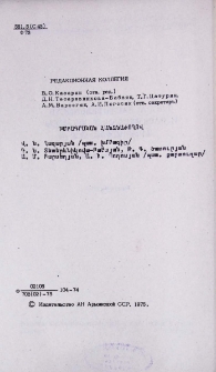 Редакционная коллегия