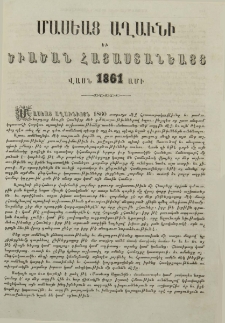 Մասեաց աղաւնի եւ ծիածան Հայաստանեայց վասն 1861 ամի
