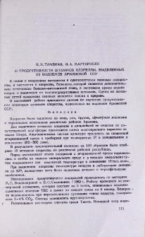 О продуктивности штаммов хлореллы, выделенных из водоемов Армянской ССР