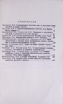Содержание