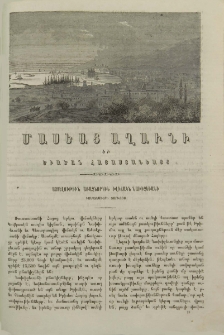 Այցելութիւն առաջնորդին իվիճակն Նախիջեւանի իսեպտեմբերի տարւոյս