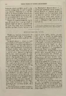 Աքաղաղներու կռիւ