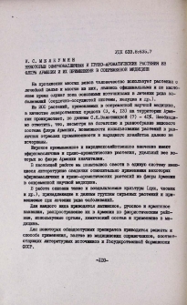 Некоторые эфирномасличные и пряно-ароматические растения из флоры Армении и их применение в современной медицине