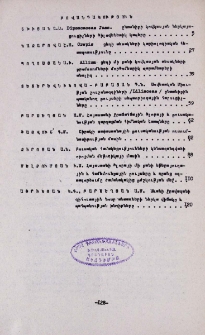 Բովանդակություն