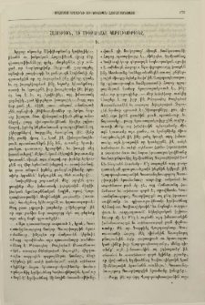 Հայութիւն, եւ Մխիթարեանց կաթոլիկութիւնը