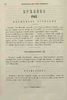 Օրացոյց 1861 թուականին Քրիստոսի