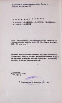 Редакционная коллегия