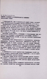 Влияние удобрений на продуктивность равнинных бородачевых степей
